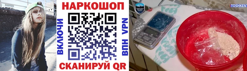 Купить наркотик Ивантеевка COCAIN Амфетамин APVP Бошки Шишки Гашиш Меф мяу мяу