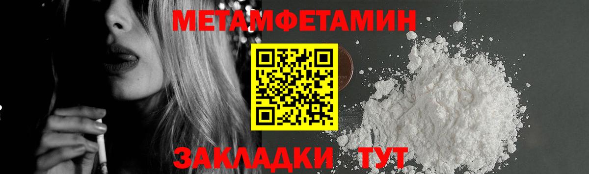АМФЕТАМИН 97% Ивантеевка