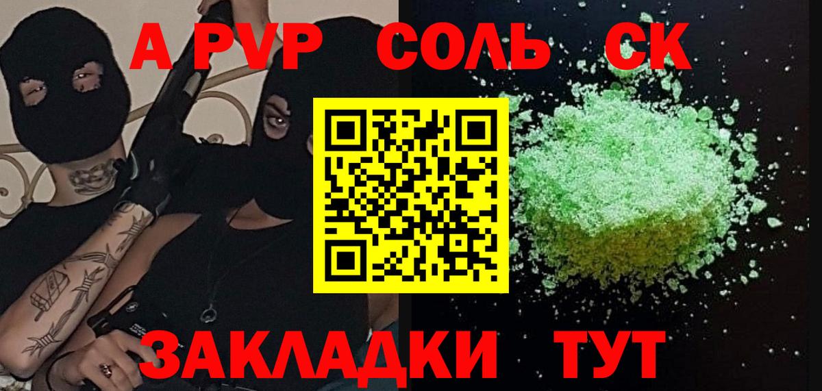 Alpha PVP мука  Вход с VPN  Ивантеевка 