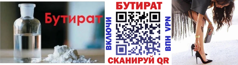 Бутират оксана  даркнет сайт  Ивантеевка 