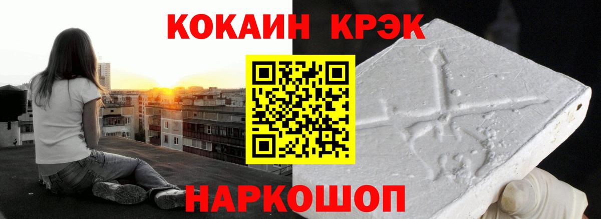 Cocaine Эквадор Ивантеевка