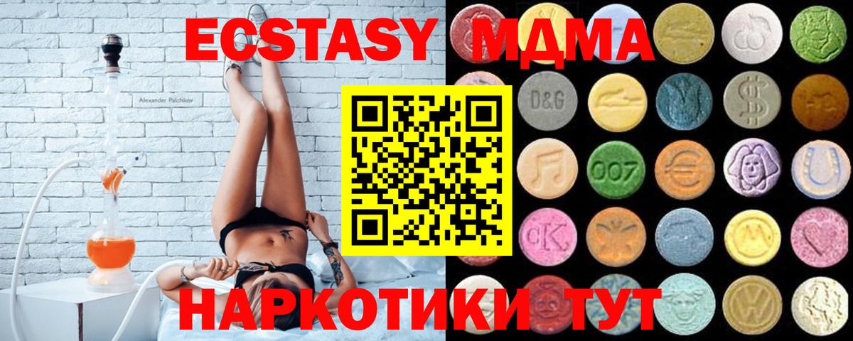 Ивантеевка  Ecstasy DUBAI  ЭКСТАЗИ  где купить наркоту  Вход с VPN 