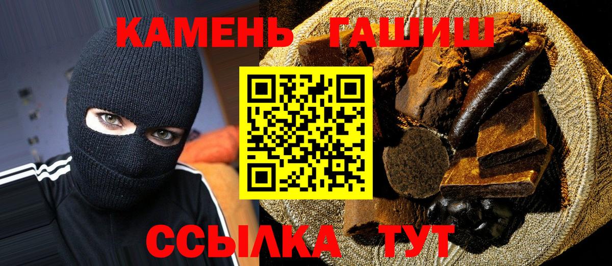 Гашиш хэш Ивантеевка