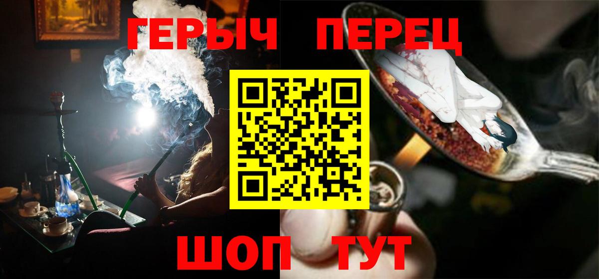 Героин Афган  ГЕРОИН  Ивантеевка  Вход с VPN 