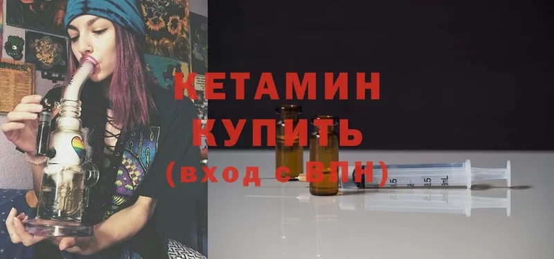 Кетамин ketamine  где купить наркотик  Ивантеевка 