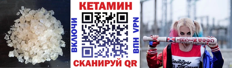 КЕТАМИН ketamine Ивантеевка