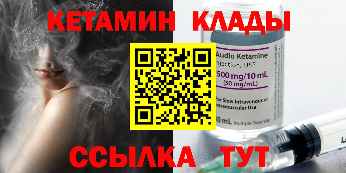 Ивантеевка  Кетамин VHQ  Кетамин VHQ  Вход с VPN 