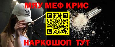 меф VHQ Моздок