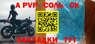 альфа пвп VHQ Гусиноозёрск