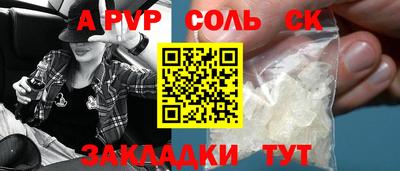 соль курить ск Гусь-Хрустальный