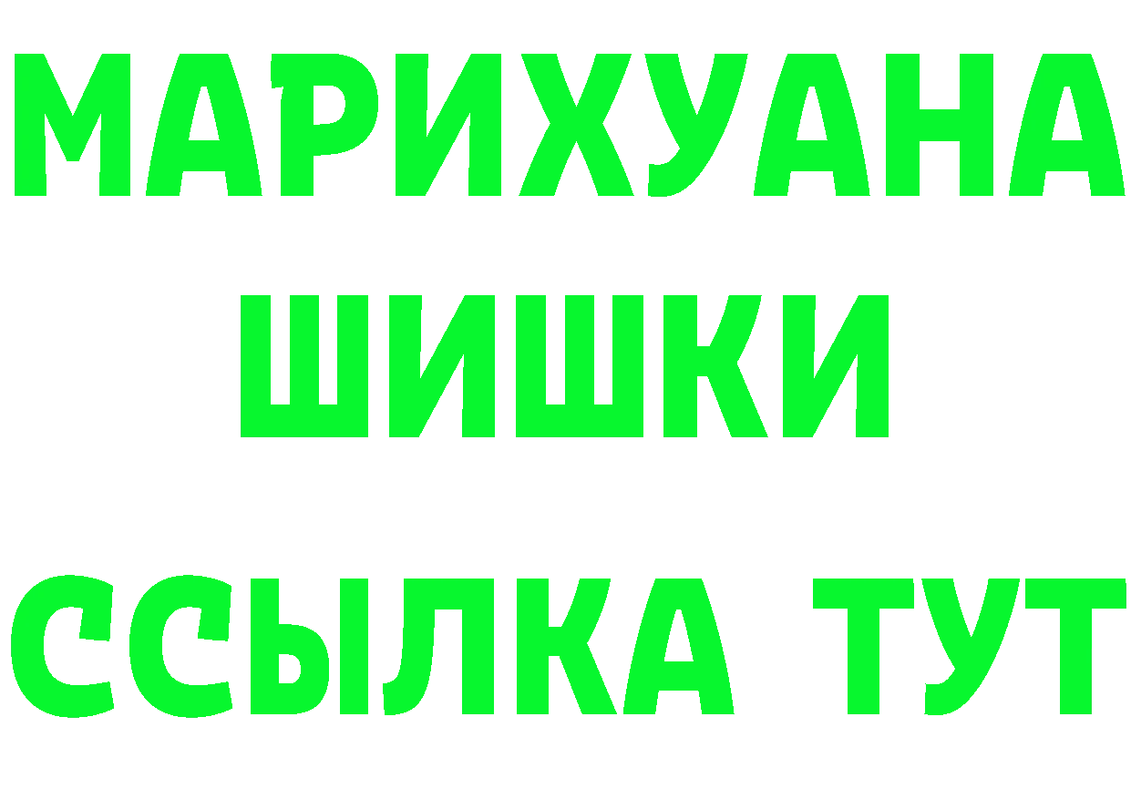 ТГК жижа вход маркетплейс OMG Ивантеевка