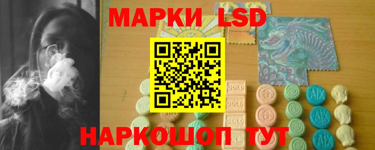 Ивантеевка  ЛСД экстази кислота  LSD-25 экстази кислота  Вход с VPN 