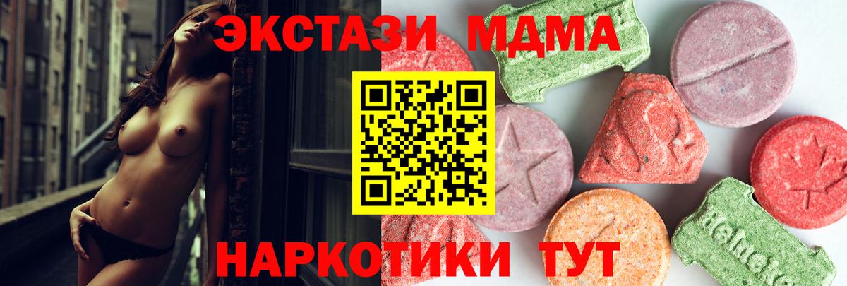 ТГК  Канабис  МЕФ   LSD-25  Кодеин  Ивантеевка  Гашиш  КОКАИН  Вход с VPN 