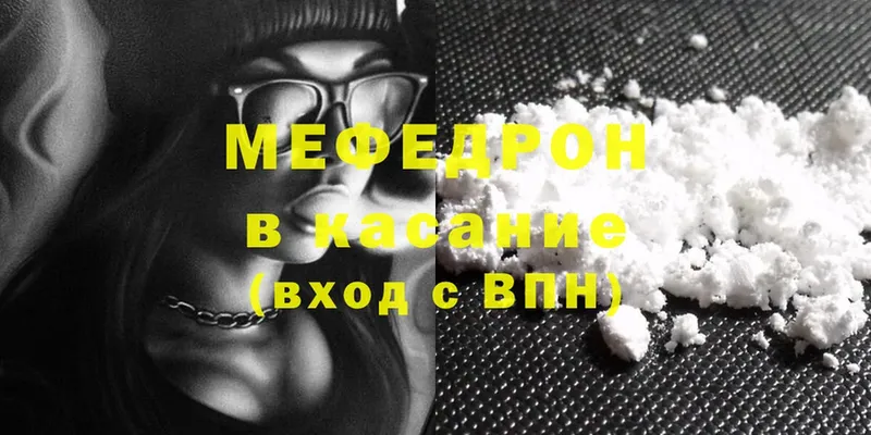 Мефедрон mephedrone  продажа наркотиков  Ивантеевка 