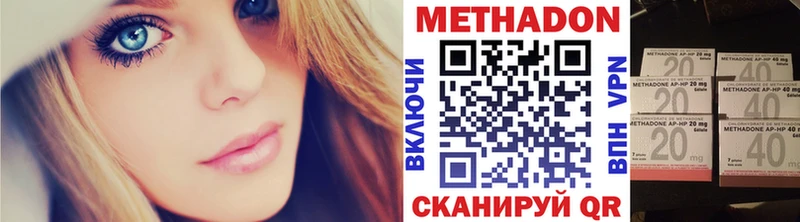 МЕТАДОН кристалл  наркота  Ивантеевка 