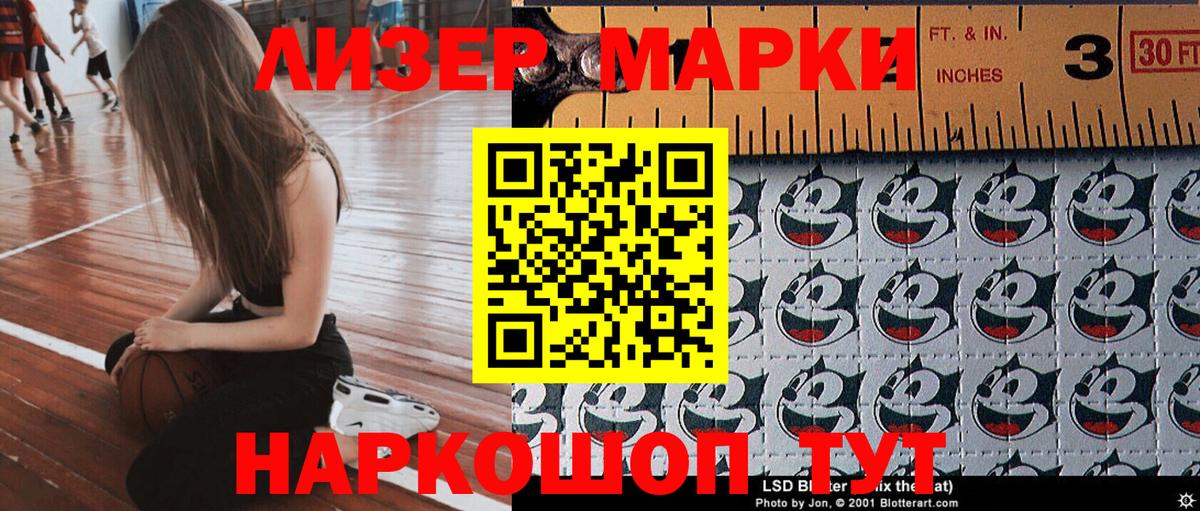 Марки 25I-NBOMe 1500мкг  где найти   Марки 25I-NBOMe 1500мкг  Ивантеевка  Вход с VPN 