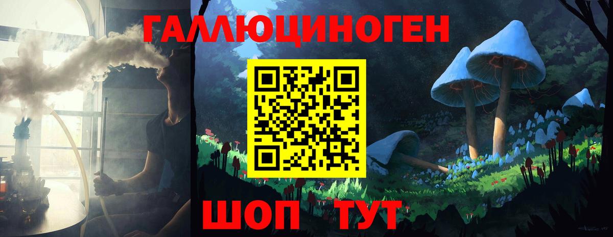 Галлюциногенные грибы Psilocybe  дарнет шоп  Ивантеевка  Вход с VPN 